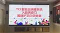 TCLƴv찲To(h)l(wi)ꠘsu(y)