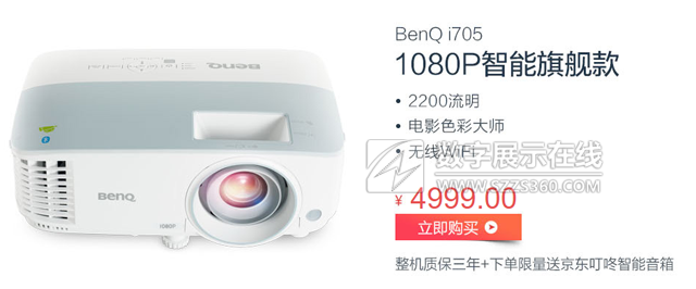 買(mǎi)得多不如買(mǎi)得精，雙11人氣家電明基i705種草