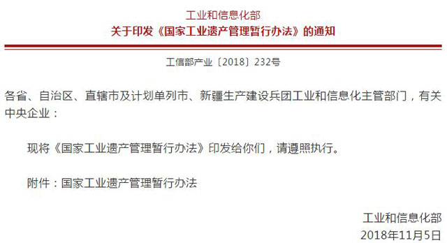 工信部印發(fā)鼓勵(lì)建立文化產(chǎn)業(yè)特色小鎮(zhèn)辦法