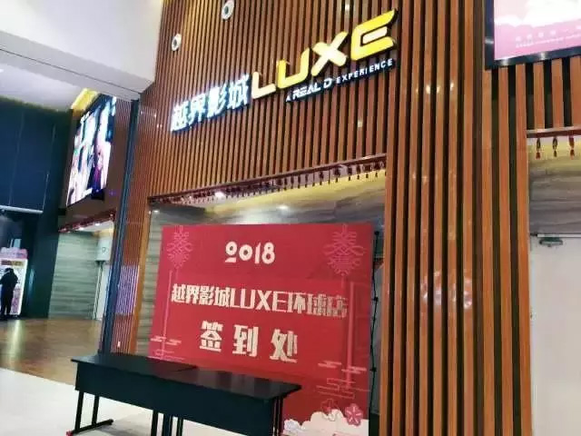 中影巴可助力越界影城環(huán)球店盛大起航