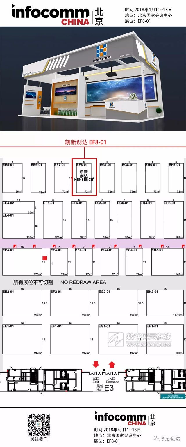 Infocomm China 2018չ_P(chung)_ʢ