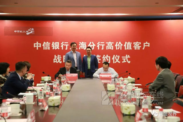 曼恒數(shù)字與中信銀行簽署戰(zhàn)略合作協(xié)議