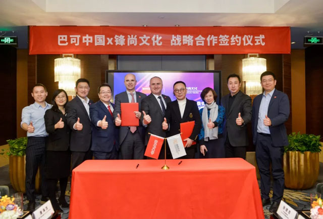 巴可與鋒尚文化戰(zhàn)略合作，共助中國文旅演藝產(chǎn)業(yè)發(fā)展