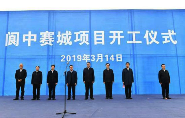 閬中賽城 投資80億 打造運動主題特色小鎮(zhèn)