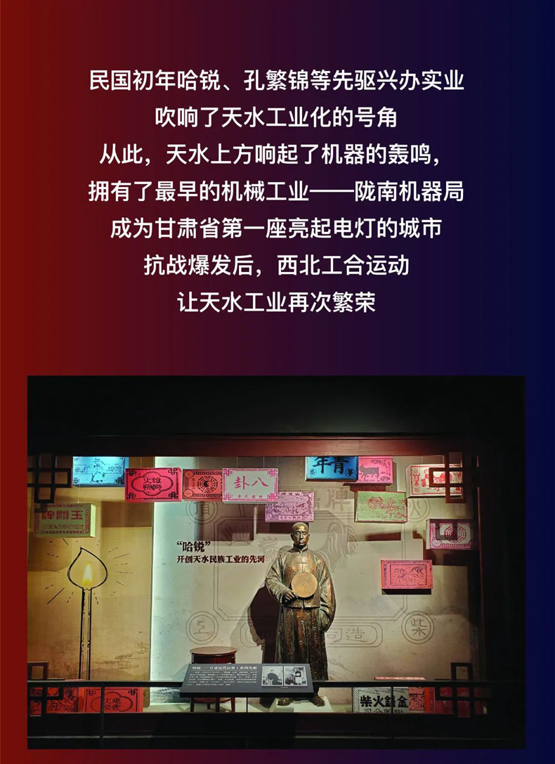 從“三線老廠房”到“網(wǎng)紅<a href=http://m.jrvalve.cn/szbwg/ target=_blank>博物館</a>” | 后工業(yè)時(shí)代天水的新玩法