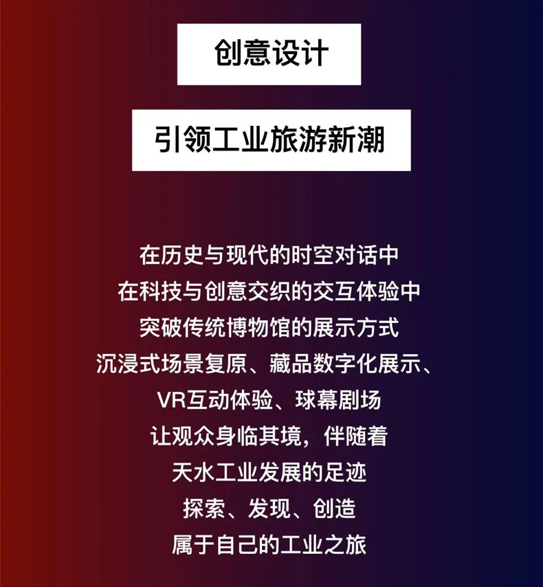 從“三線老廠房”到“網(wǎng)紅<a href=http://m.jrvalve.cn/szbwg/ target=_blank>博物館</a>” | 后工業(yè)時(shí)代天水的新玩法