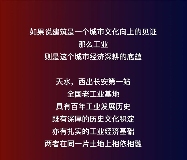從“三線老廠房”到“網(wǎng)紅<a href=http://m.jrvalve.cn/szbwg/ target=_blank>博物館</a>” | 后工業(yè)時(shí)代天水的新玩法