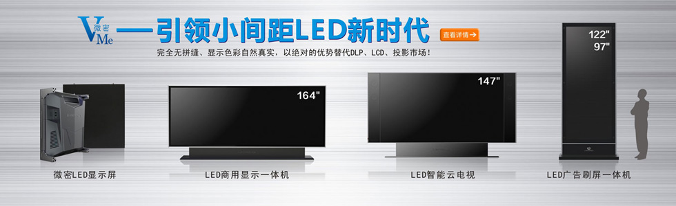 (lin)늹ɷ޹˾|LED@ʾ;СgLED@ʾ;LEDVһwC;҃(ni)LED@ʾ;-W(wng)վ