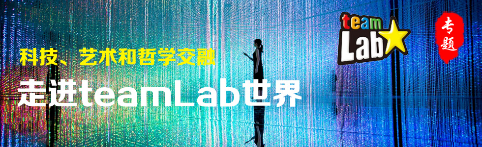 M(jn)Ƽˇg(sh)܌W(xu)ڵteamLab
