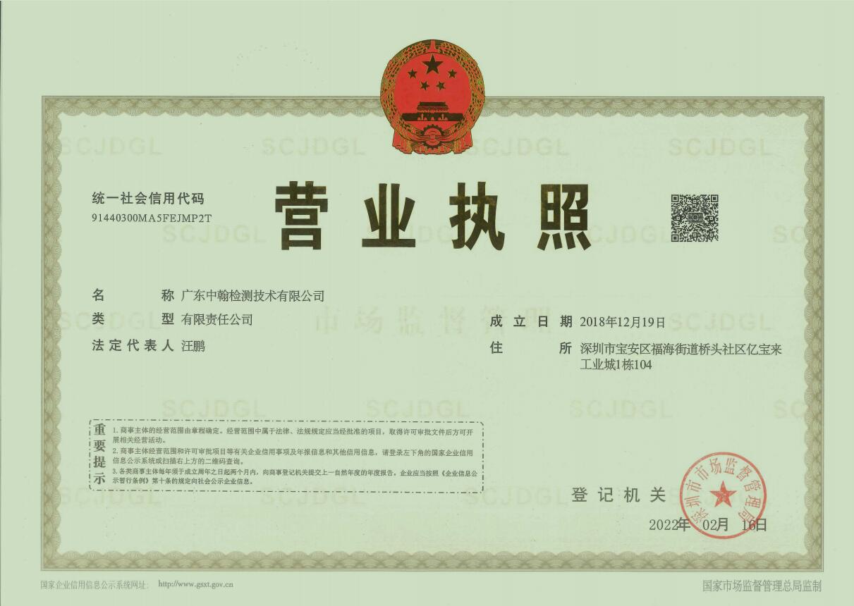 營(yíng)業(yè)執(zhí)照