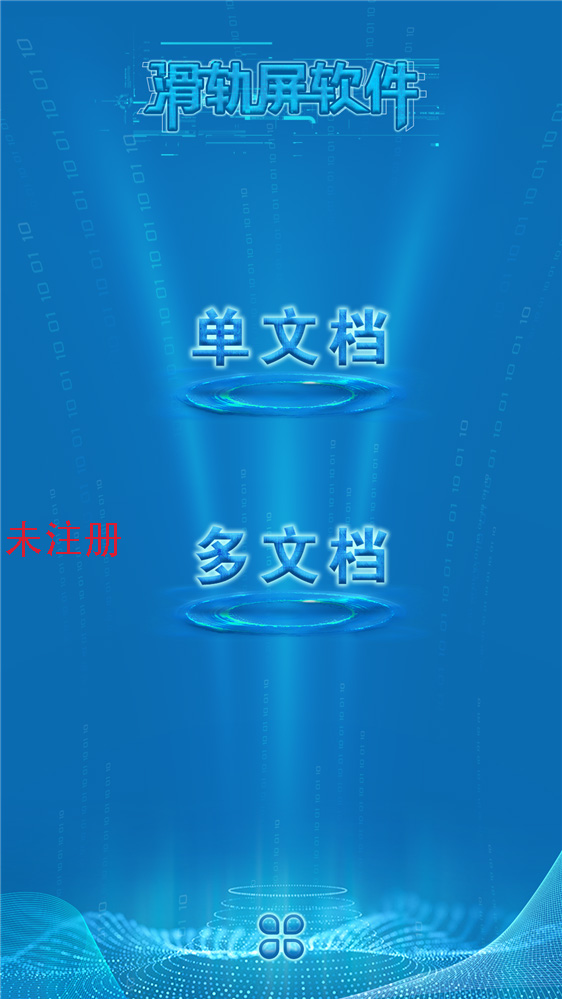 智能滑軌互動屏系統(tǒng)|展廳滑軌屏軟件|聲光電設備