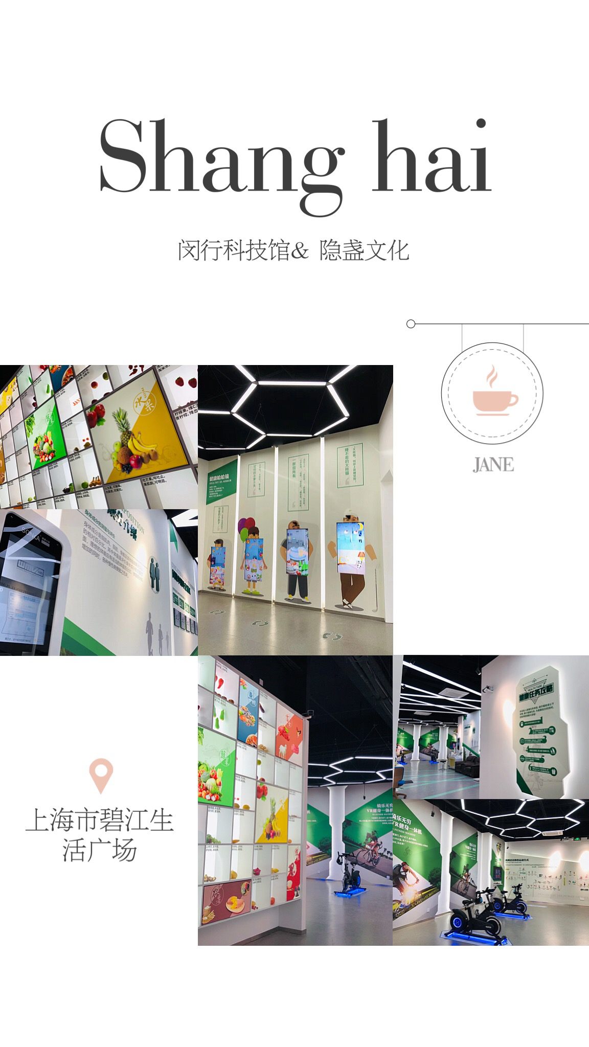 上海隱盞文化案例{上海閔行<a href=http://m.jrvalve.cn/szbwg/ target=_blank>科技館</a>} 上海隱盞文化案例{上海閔行<a href=http://m.jrvalve.cn/szbwg/ target=_blank>科技館</a>}