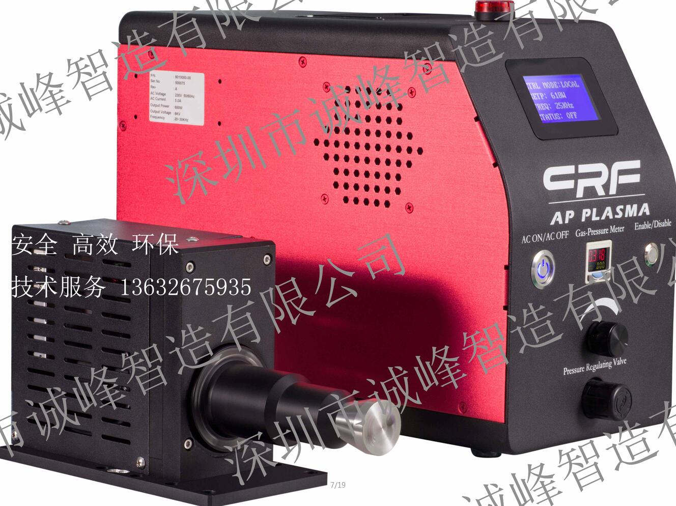 等離子清洗機(jī)品牌 等離子清洗機(jī)品牌